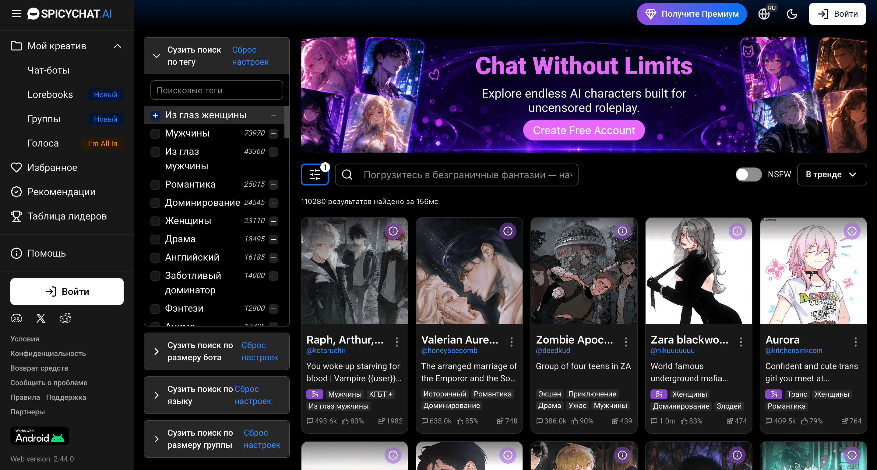 spicy-chat-ai-login